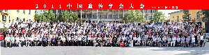 chinaaward4